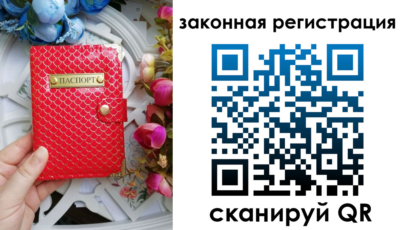 купить прописку в Троицке