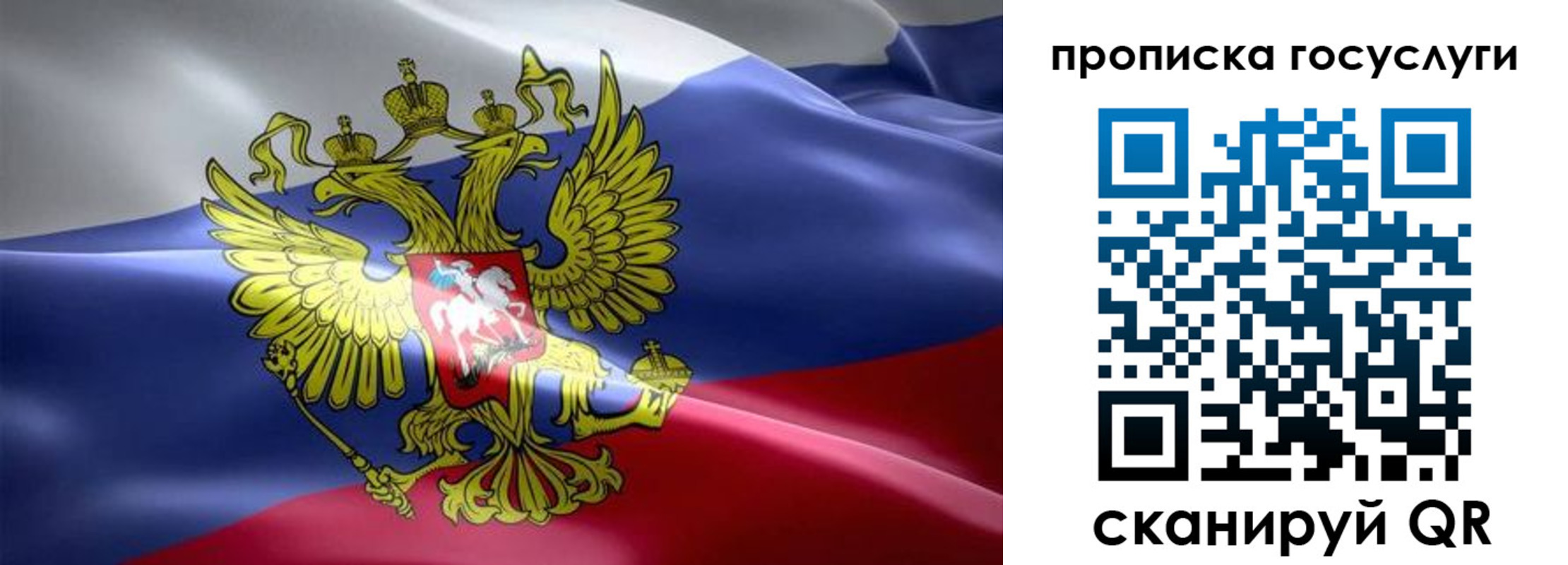 прописка законно в Троицке
