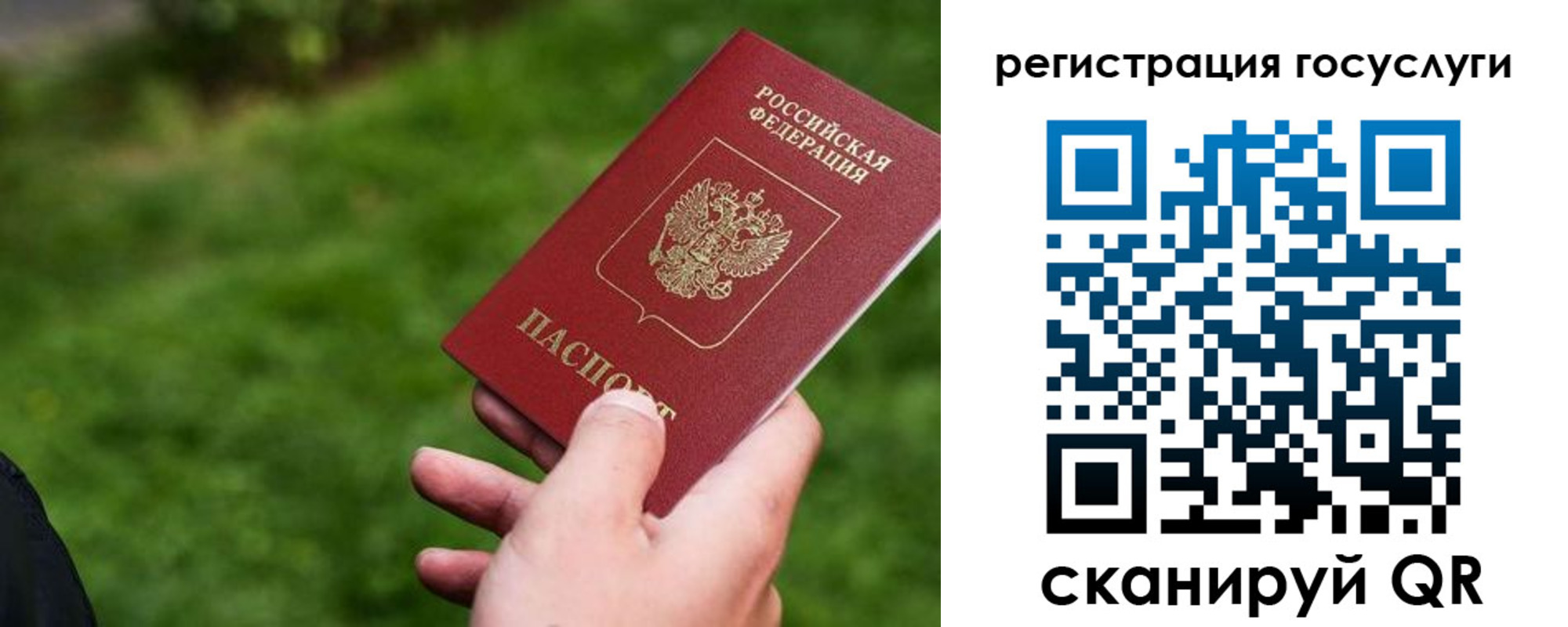 временная регистрация в Троицке