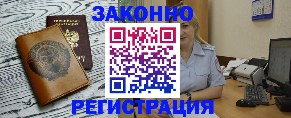 прописка от собственника в Троицке