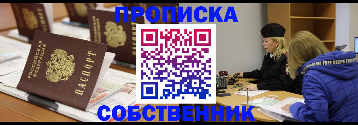 временная регистрация адрес в Троицке