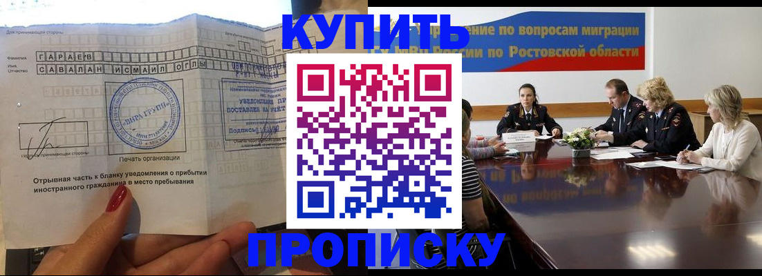 прописка законно в Троицке