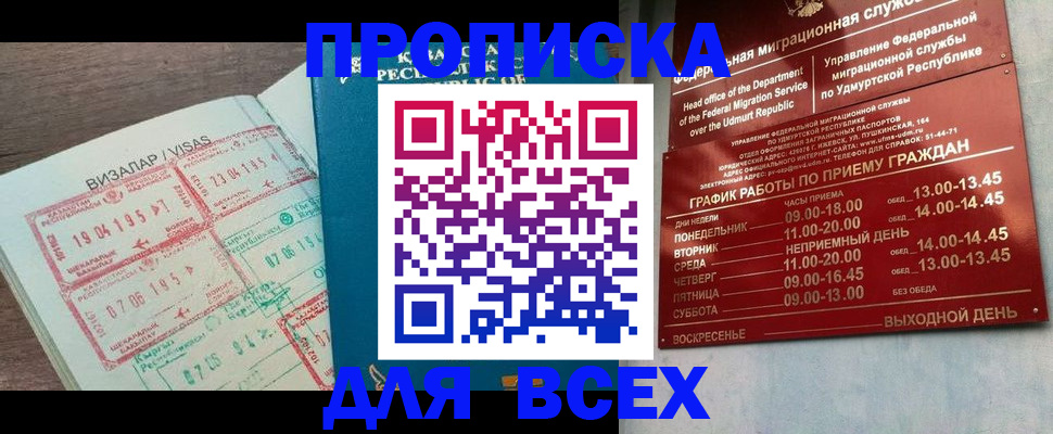 временная регистрация поиск в Троицке