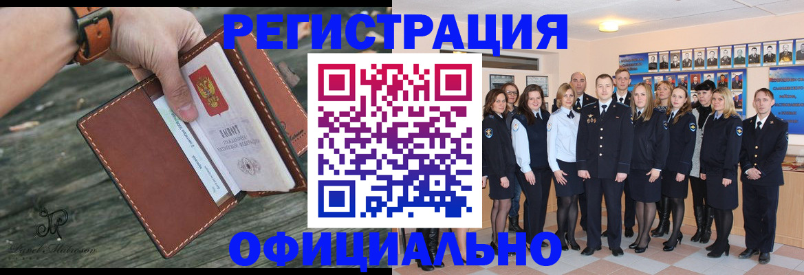 прописка ребенка в Троицке