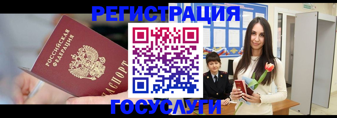 временная регистрация недорого в Троицке