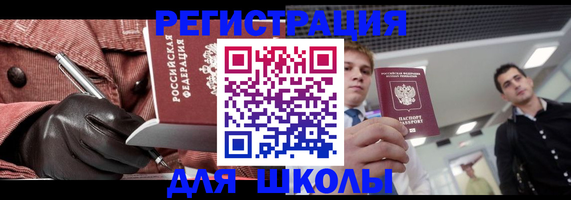 прописка поиск в Троицке