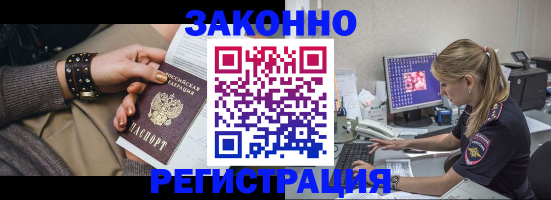 где прописаться в Троицке