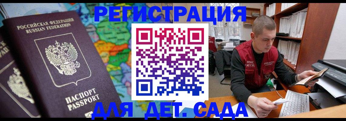 временная регистрация адрес в Троицке