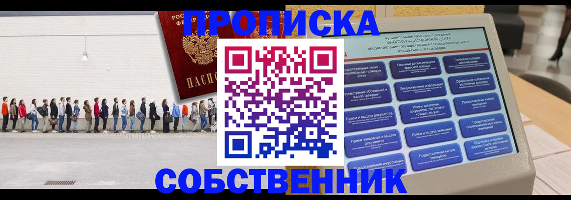 прописка иностранных граждан в Троицке